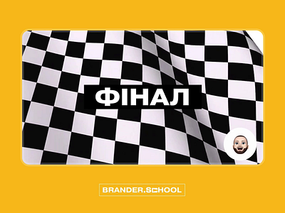 Brander.School / Promo video 2d aftereffects animation brander branding courses design designer dynamic illustration logo motion motion graphics student top ui