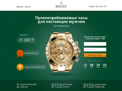 Rolex website concept hero section watch web
