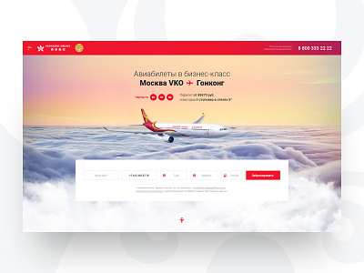 Hong Kong Airlines airliner airlines airplane airport cloud fly hongkong landing page moscow plane plane ticket webdesign