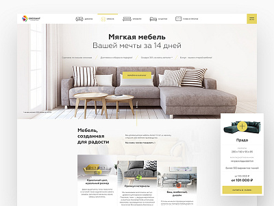 Landing Page for furniture agency 2019 agency architechture design furniture interior design landing page onepager online shop ui webdesign website wood