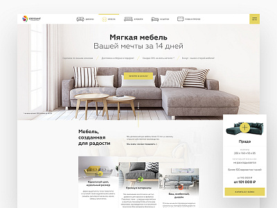 Landing Page for furniture agency