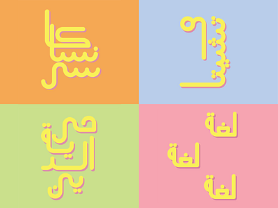 Arabic Typeface