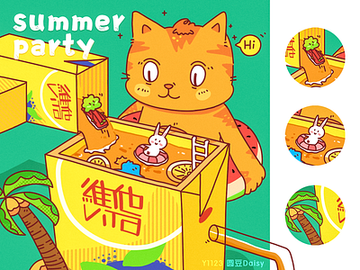 summer party illustration 插图