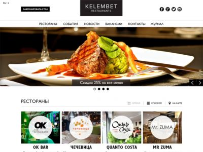 Kelembet restaraunts