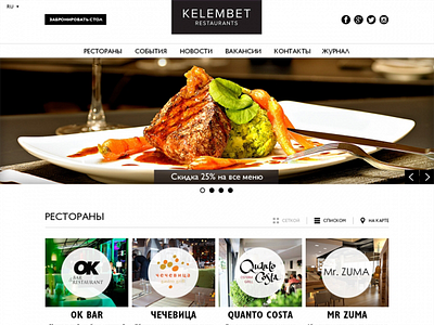 Kelembet restaraunts