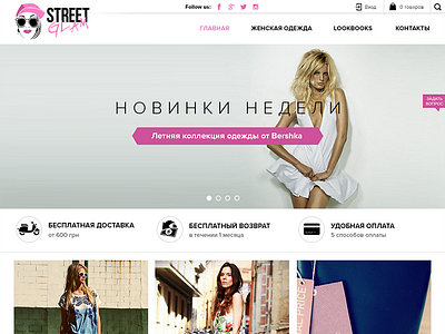 Streetglam Womens wear shop design design e commerce ui ux web web design