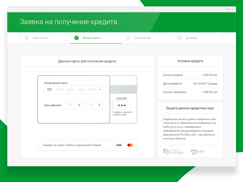 Online loans apply flow - 2 by Vadim on Dribbble