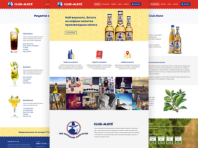 Club-Mate Bulgaria website beverage club mate clubmate icons illustration mate website yerba