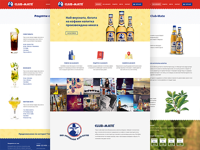 Club-Mate Bulgaria website