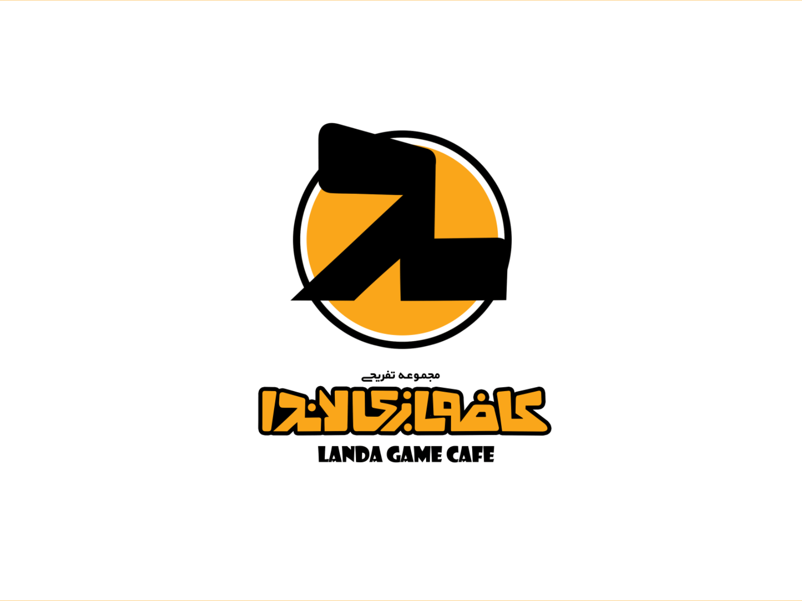 "landa cafe" logo motion