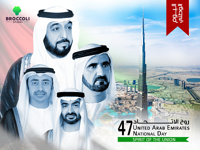 Emirates National Day artworks design emirates social media ui united arab emirates ux visual art we design web web ad