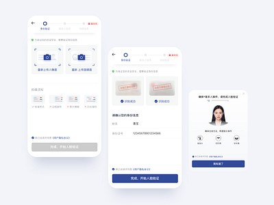 身份认证 ui uxdesign