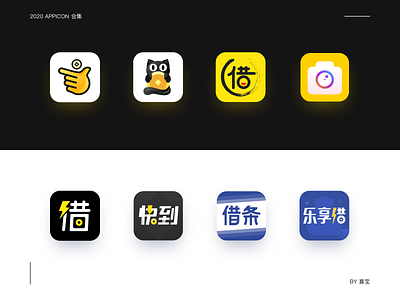 2020APPICON合集 app branding icon illustration ui
