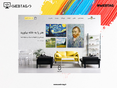 Naghash Bashi UI (Art painting) art art painting illustration painting vector webdesign website