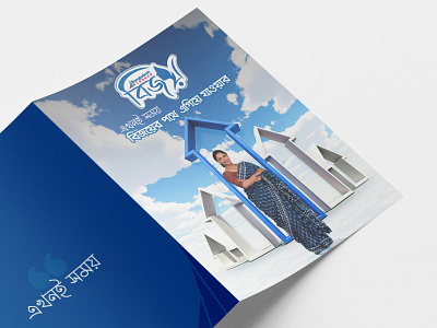 BIJOY Bi-Fold Brochure Design | Bangladesh Finance