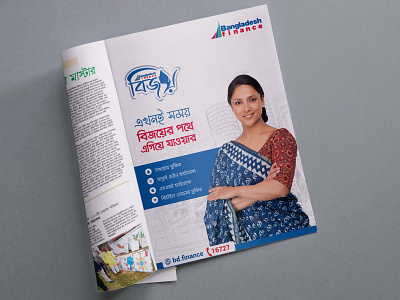 Bijoy Magazine Print Ads for Bangladesh Finance