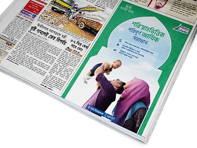 Bangladesh Finance Islamic Press ads | Islamic Banking Press Ads