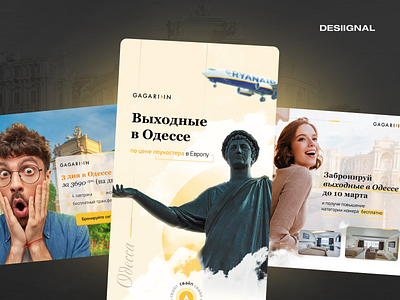 Banners for Gagarinn Hotel advertising banner ad banner ads banner design banners designer desiignal marketing баннер баннеры баннеры для инстаграм рекламные баннеры