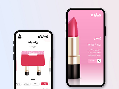 Beauty Products UI Design