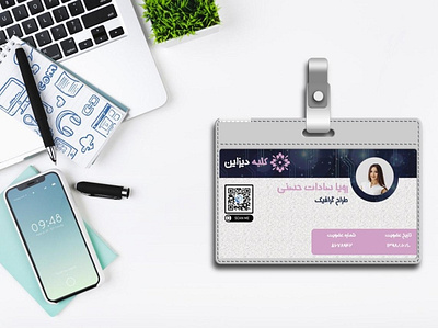 Persian ID Card card design graphic id identity photoshop