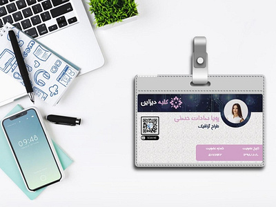 Persian ID Card