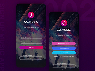 002 / Sign In dailyui design music music app sign in sign up ui