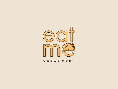 Eat me brandbook branding burger cafe design eat logo eat me food graphic design illustration logo street food typography ui ux vector