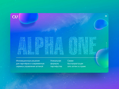 Alpha One: Chicago React Development at Its Finest animation app design branding brightlab concept design graphic design illustration interface platform typography ui uidesign ux uxdesign web design