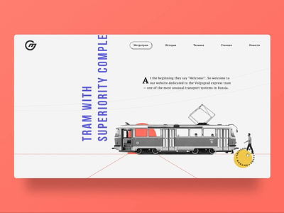 Volgograd Metro Site Concept: A Masterpiece from Web Devs animation branding concept illustration subway ui uidesign urban ux uxdesign web design web development company web development service web development solutions