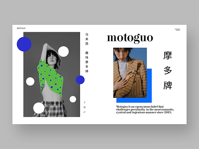 Website for a clothing brand "MOTOGUO" animation brand identity clothesline designer portfolio fashion design frontend design showroom webshop