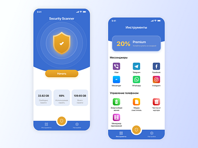 Security scaner App antivirus app appdesigne blue clean design minimal mobile orange security top ui ux uxui