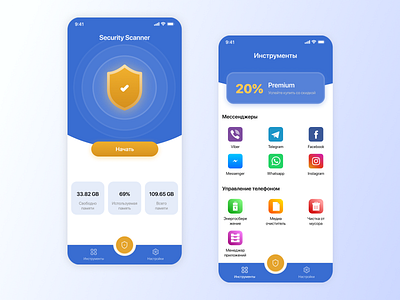 Security scaner App