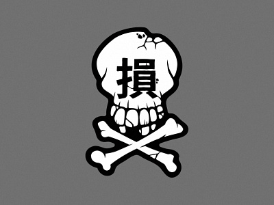 skull design illustration kanji logo typography vector