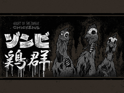 zombiechickens brush brushscript chicken grit halftone illustration kanji lettering procreate spooky typography zombie