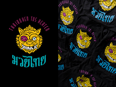 Muay Thai Shirt