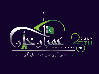 Imran Khan 25th imran khan minare pakistan pakistan