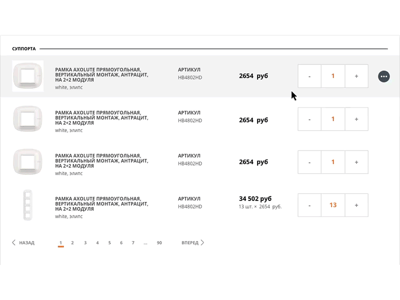 Table row functional aniamtion site ui ux design web