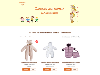 Online shop for kid's clothes internet store online shop online store website website design