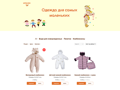 Online shop for kid's clothes