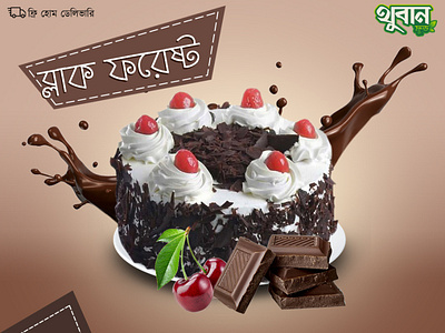 ThubanFood Black Forest Cake