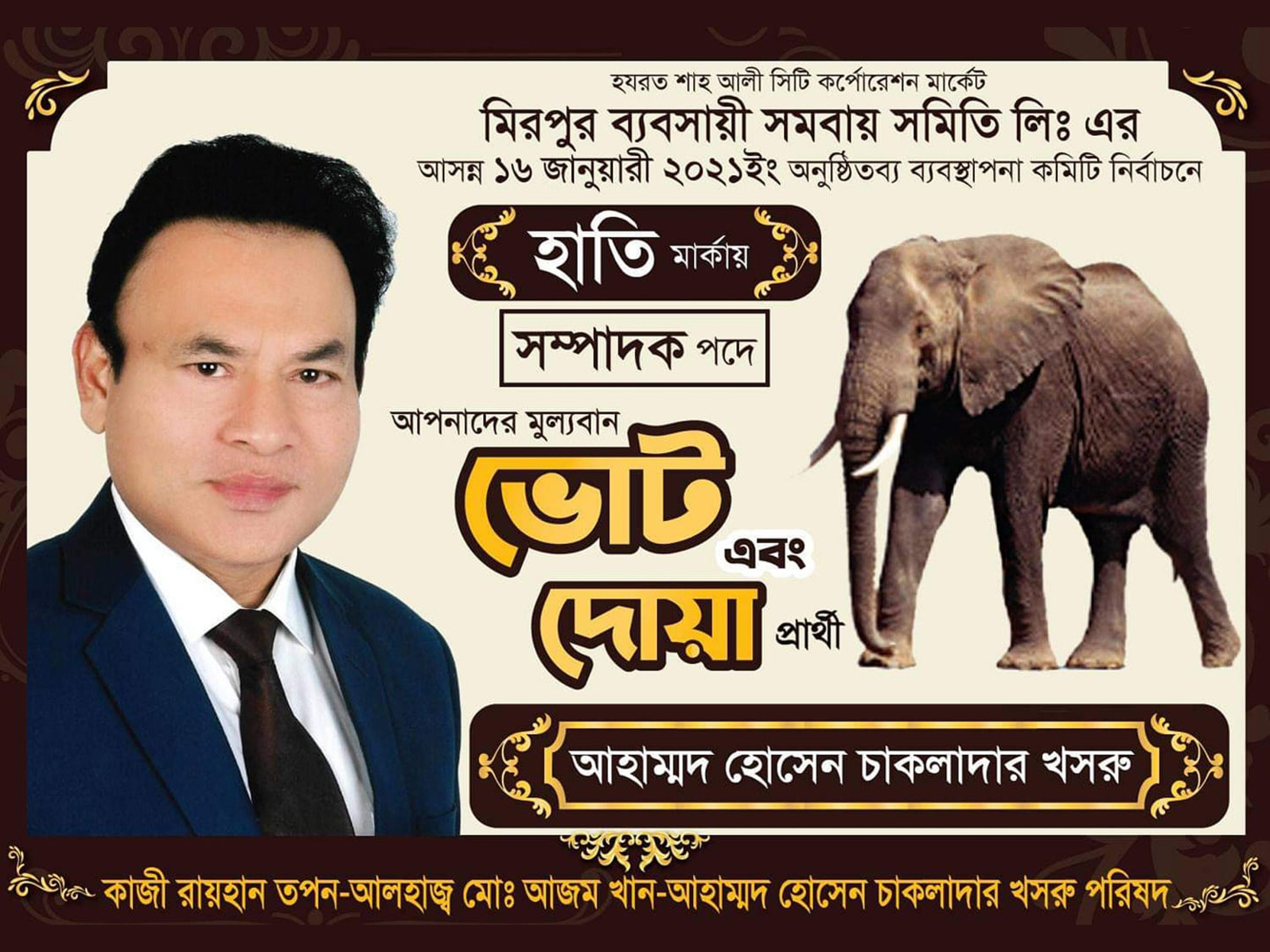 poster-for-local-election-of-bangladesh-by-jewel-haider-on-dribbble