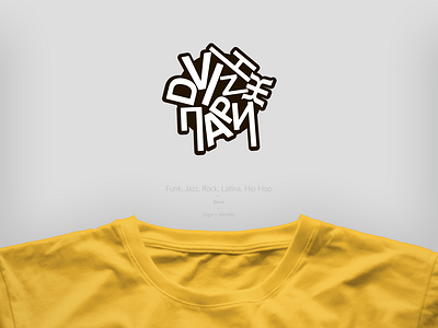 DVIZH ПАРИЖ — Musical Band abramov band branding design fabrica identity logo music musician ukraine vomarba