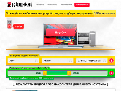 Kingston / configurator of choice abramov business analysis design fabrica icon illustration minimal research type ui ukraine ux vector vomarba website