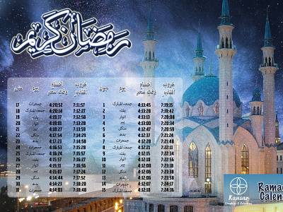 Ramzan Calender