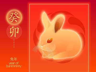2023 | The Year of The Rabbit 2023 bunny china chinese new year rabbit zodiac