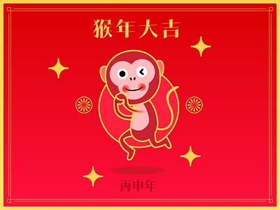 The Year of Monkey happy new year