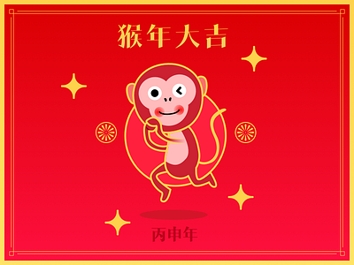 The Year of Monkey