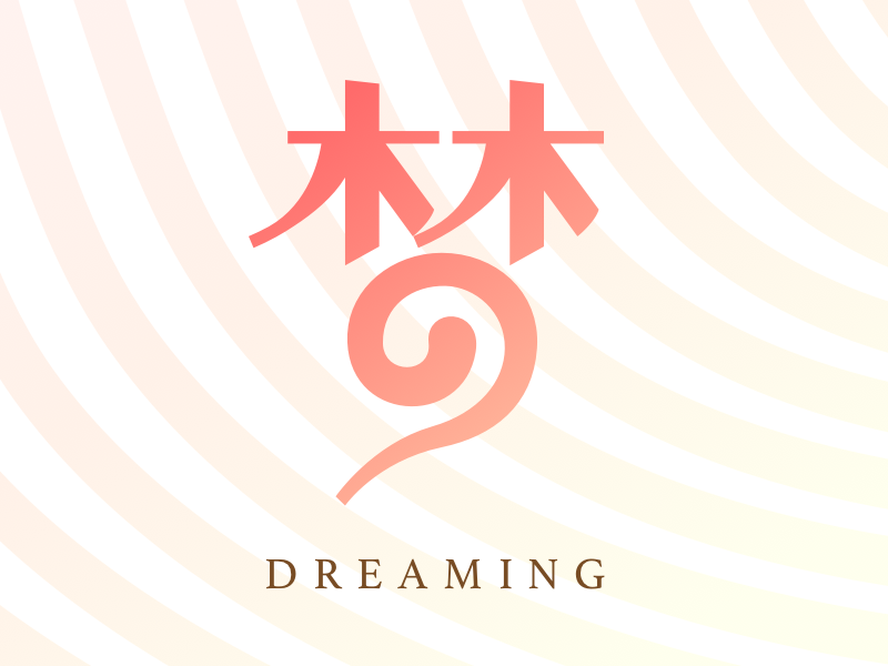 Dreaming 梦 By 成昊 On Dribbble