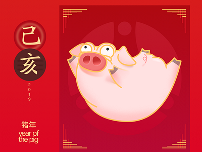 2019 | The Year of The Pig 2019 china chinese new year pig zodiac