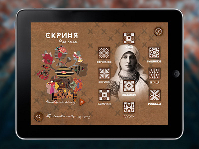 Treasure Box: Things of Power application art ethnic graphic icon uiux